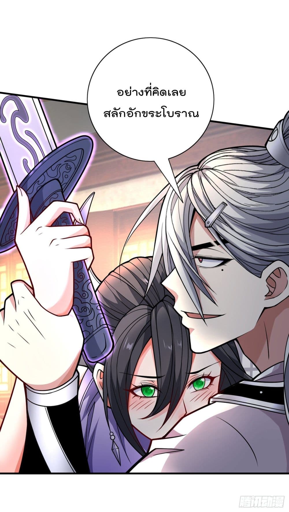 อ่านการ์ตูน 99 Ways To Become Heroes By Beauty Master 86 ภาพที่ 24