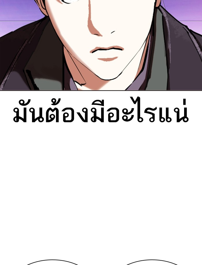 อ่านการ์ตูน Lookism 326 ภาพที่ 145