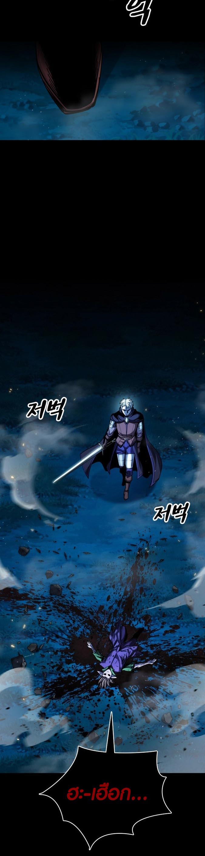 อ่านการ์ตูน Dark Fantasy Paladin 1 ภาพที่ 72