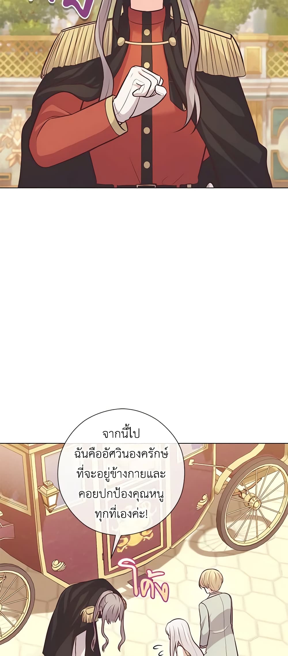 อ่านการ์ตูน Who Do You Like More, Mom or Dad 23 ภาพที่ 16