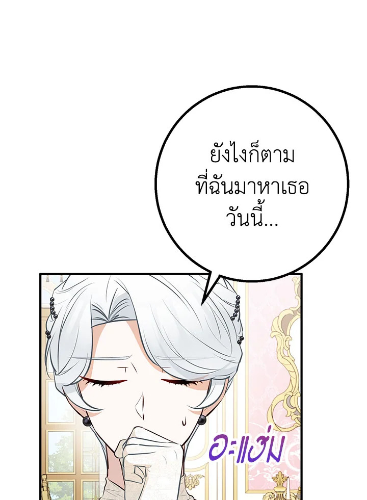 อ่านการ์ตูน Doctor Resignation 40 ภาพที่ 84