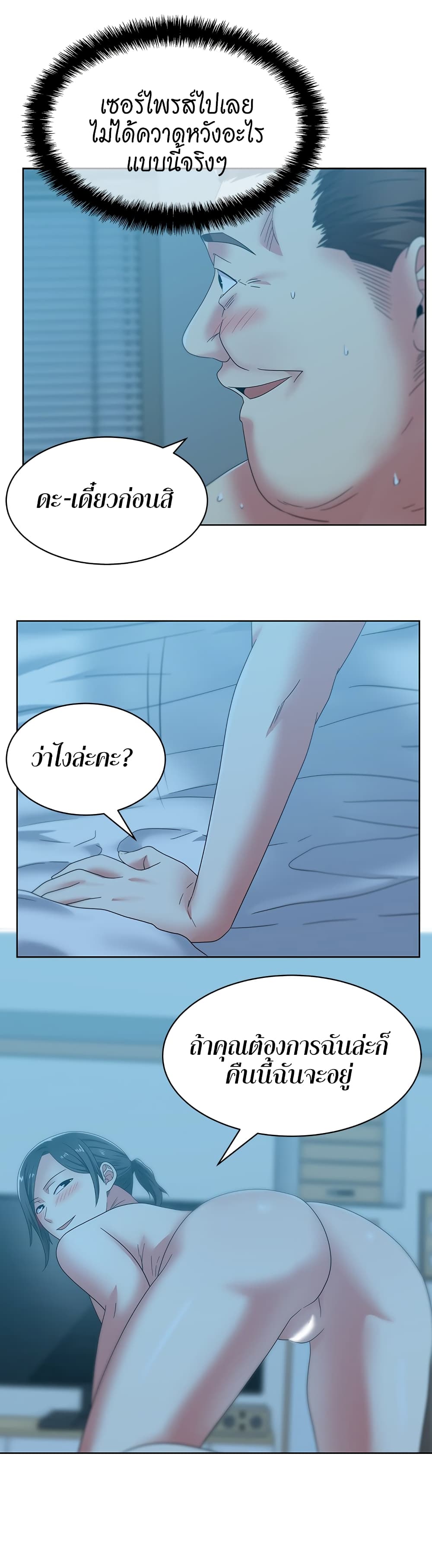 อ่านการ์ตูน My Wife’s Friend 46 ภาพที่ 27