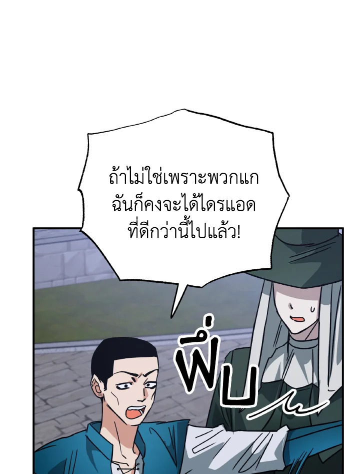 อ่านการ์ตูน Terrarium Adventure 13 ภาพที่ 26