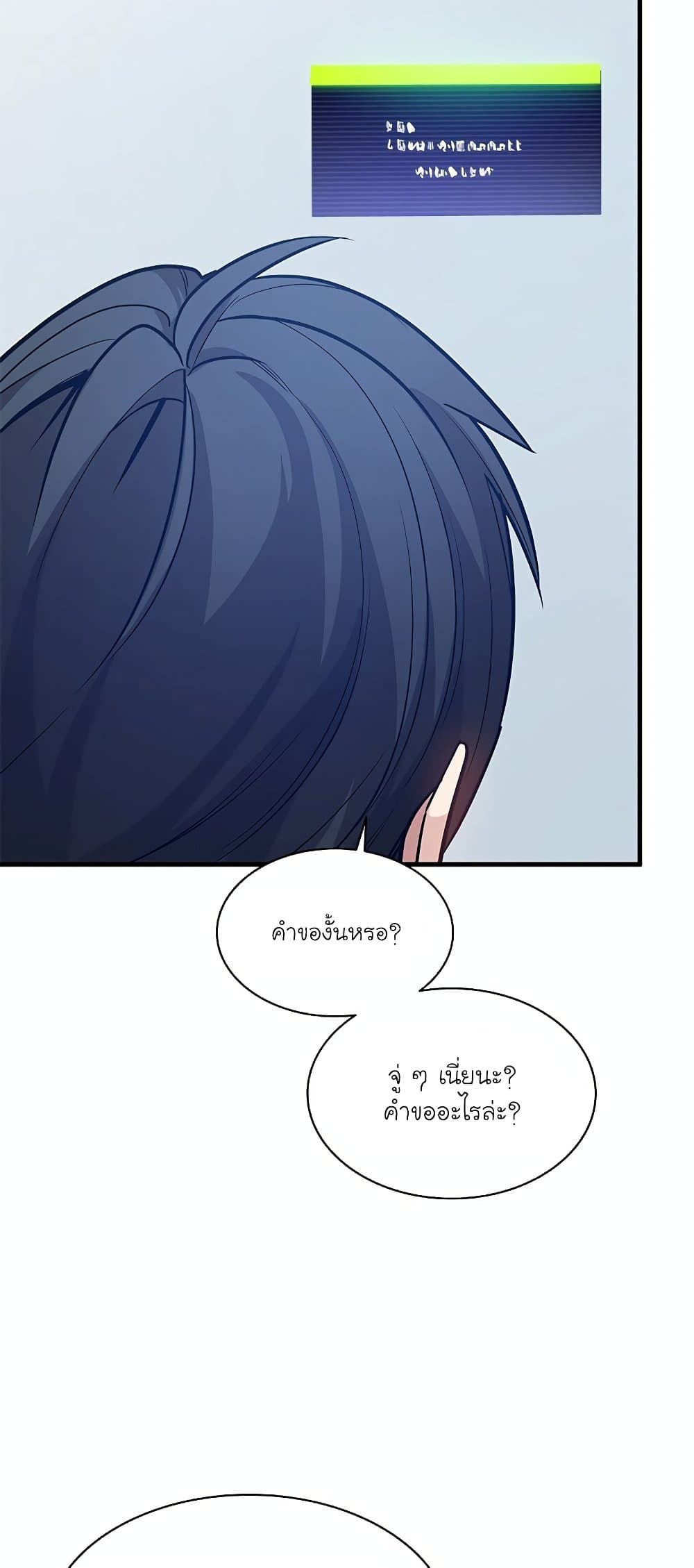 อ่านการ์ตูน The Tutorial is Too Hard 133 ภาพที่ 44