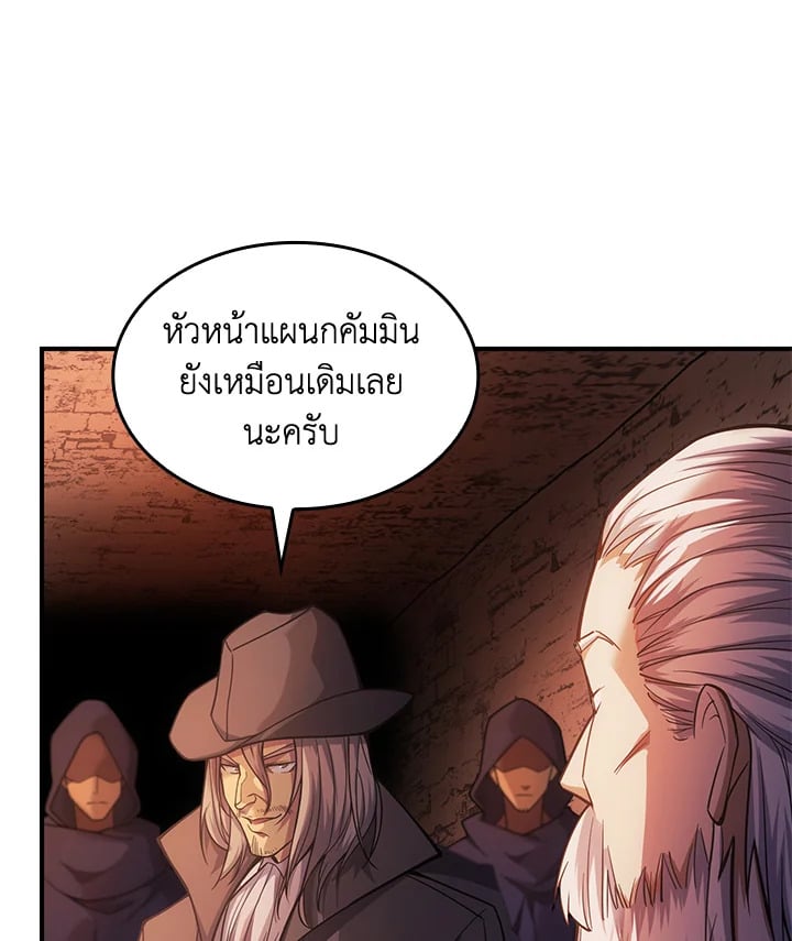 อ่านการ์ตูน My Civil Servant Life Reborn in the Strange World 66 ภาพที่ 36