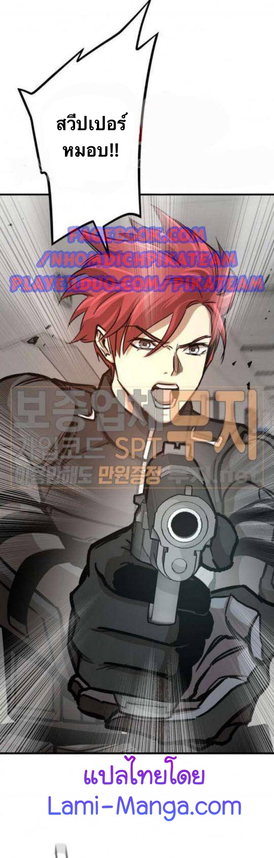 อ่านการ์ตูน Return Survival 37 ภาพที่ 21