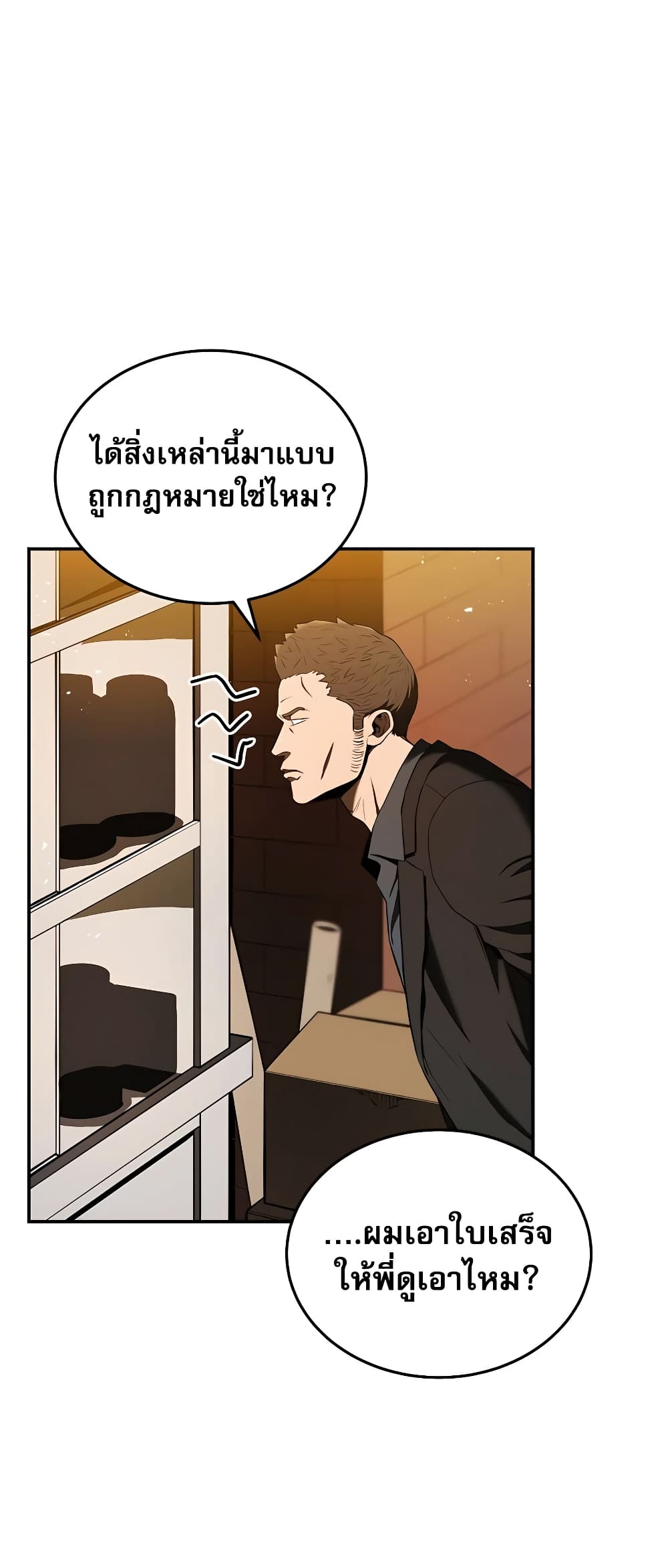 อ่านการ์ตูน Black Corporation: Joseon 1 ภาพที่ 51