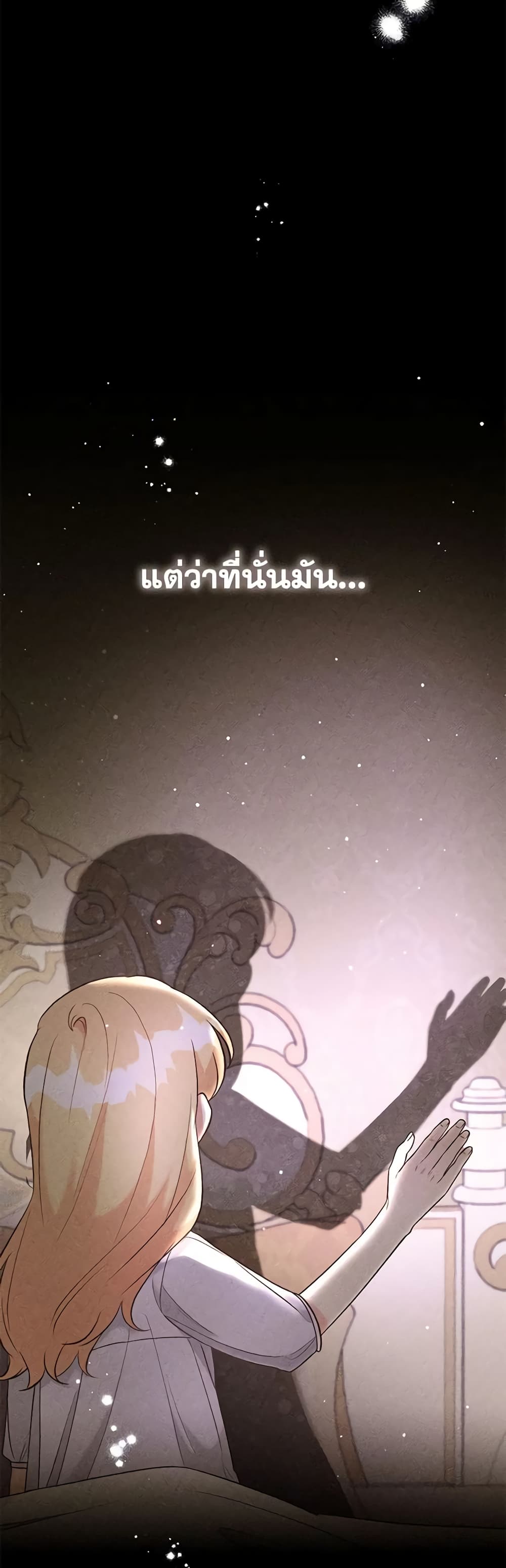 อ่านการ์ตูน I Stole the Child of My War-Mad Husband 41 ภาพที่ 21