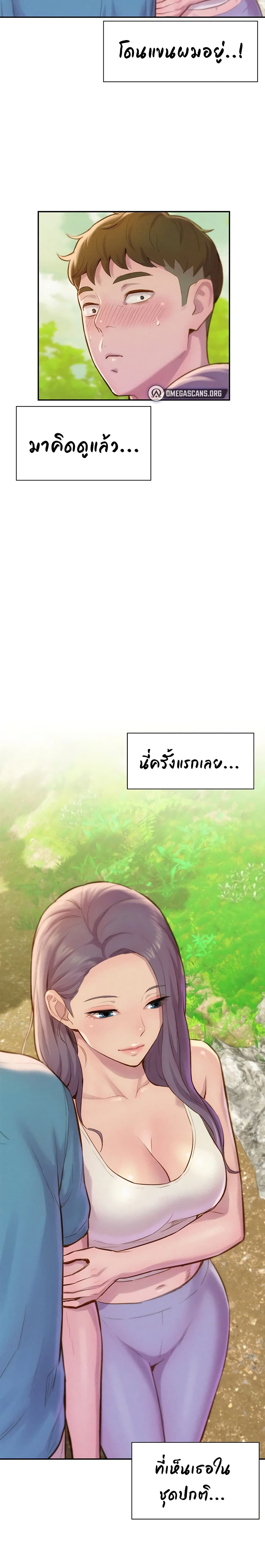 อ่านการ์ตูน Romantic Camping 1 ภาพที่ 22