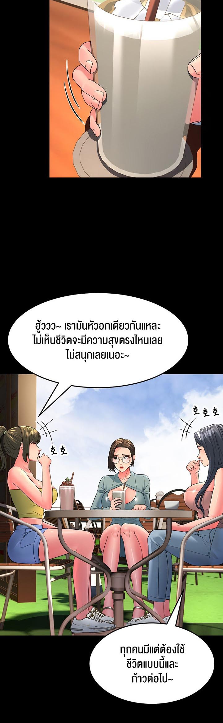 อ่านการ์ตูน Mother-in-Law Bends To My Will 13 ภาพที่ 16