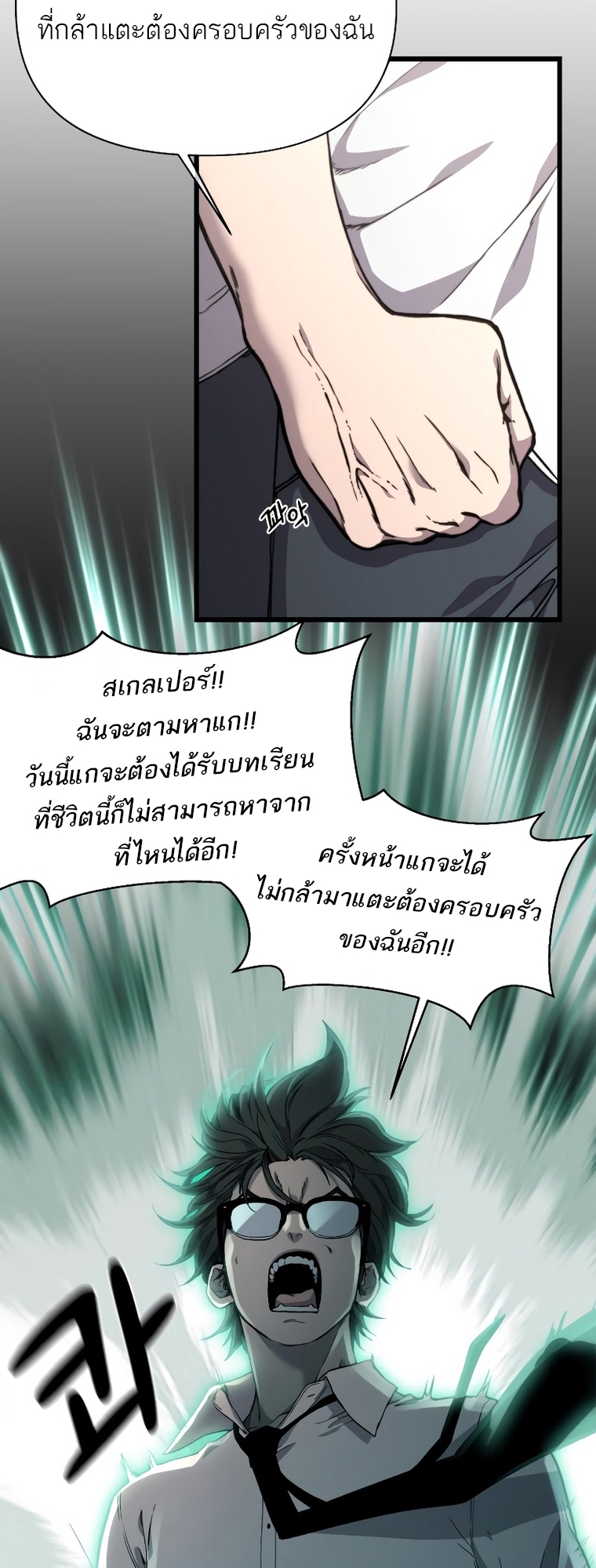 อ่านการ์ตูน Hybrid 13 ภาพที่ 58