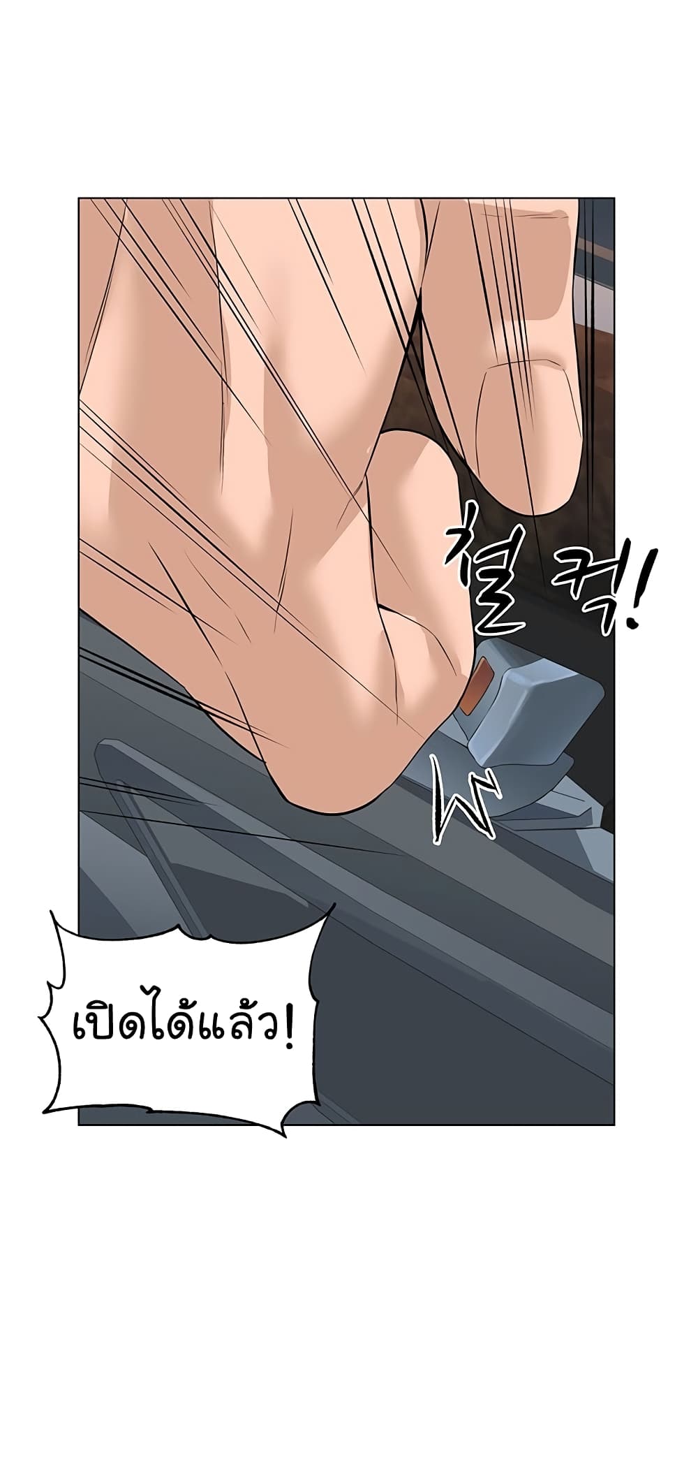 อ่านการ์ตูน From the Grave and Back 73 ภาพที่ 13