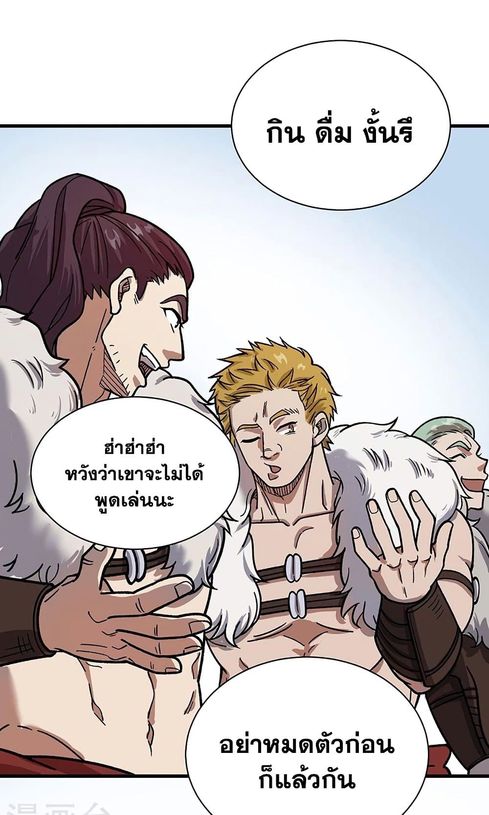 อ่านการ์ตูน WuDao Du Zun 462 ภาพที่ 18