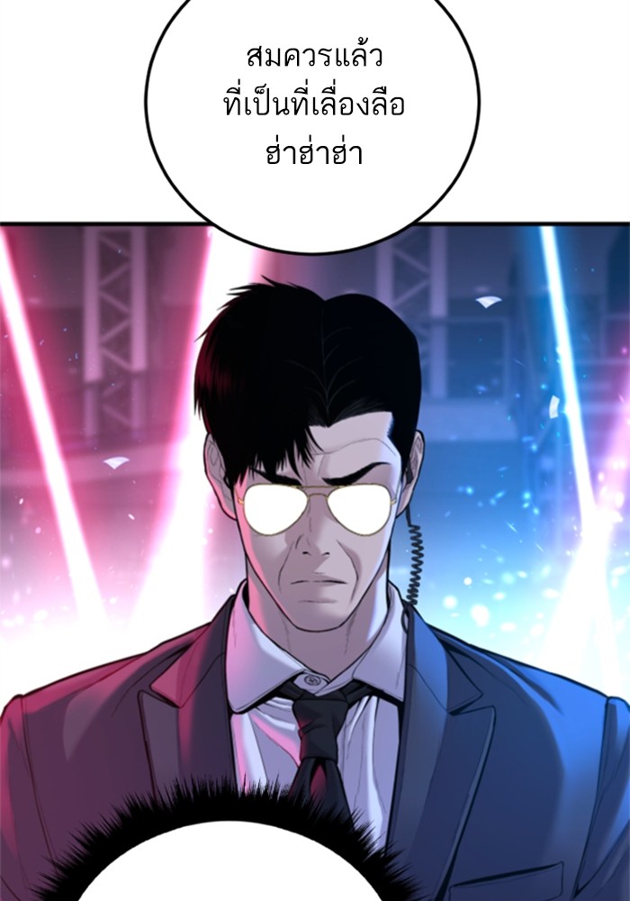 อ่านการ์ตูน Manager Kim 113 ภาพที่ 70