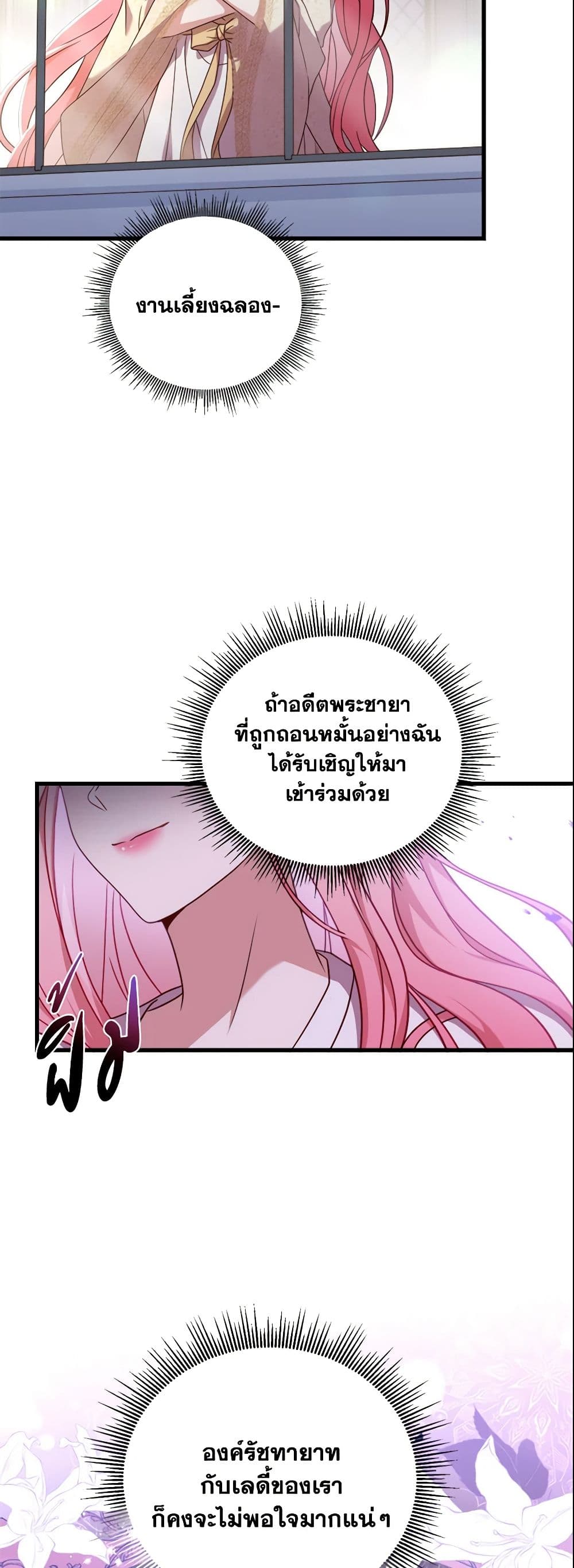 อ่านการ์ตูน The Price Of Breaking Up 9 ภาพที่ 29