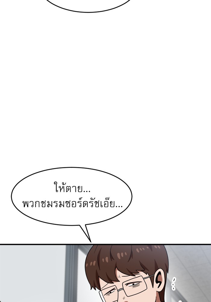 อ่านการ์ตูน Double Click 74 ภาพที่ 97