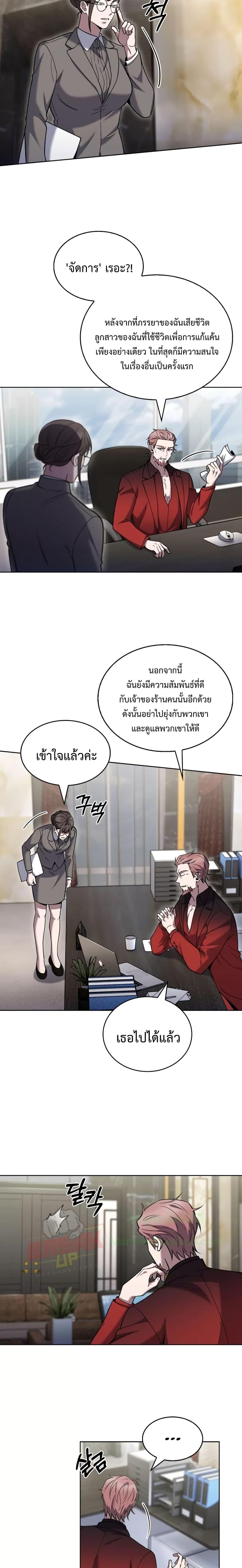 อ่านการ์ตูน The Delivery Man From Murim 19 ภาพที่ 12