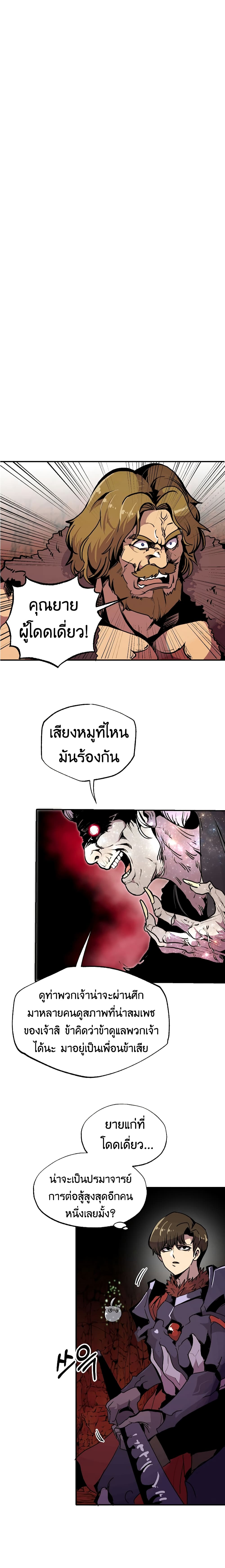 อ่านการ์ตูน Worthless Regression 58 ภาพที่ 11