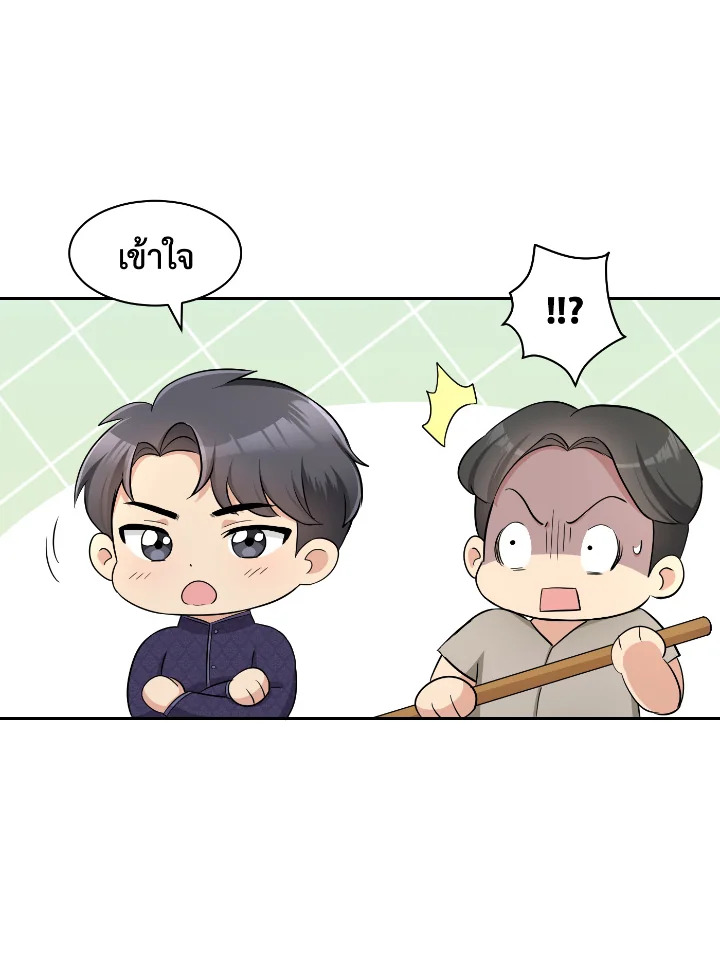 อ่านการ์ตูน บุพเพสันนิวาส 31 ภาพที่ 14