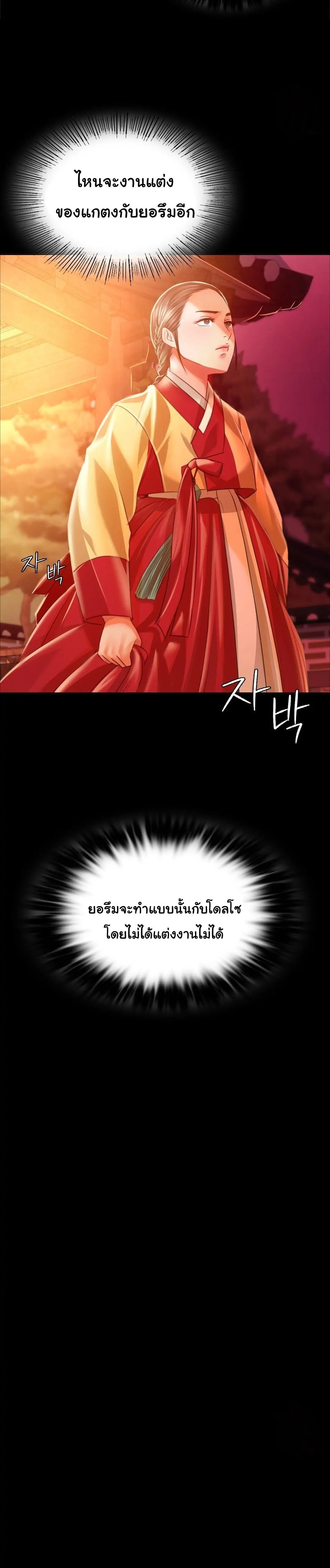 อ่านการ์ตูน Madam 29 ภาพที่ 28