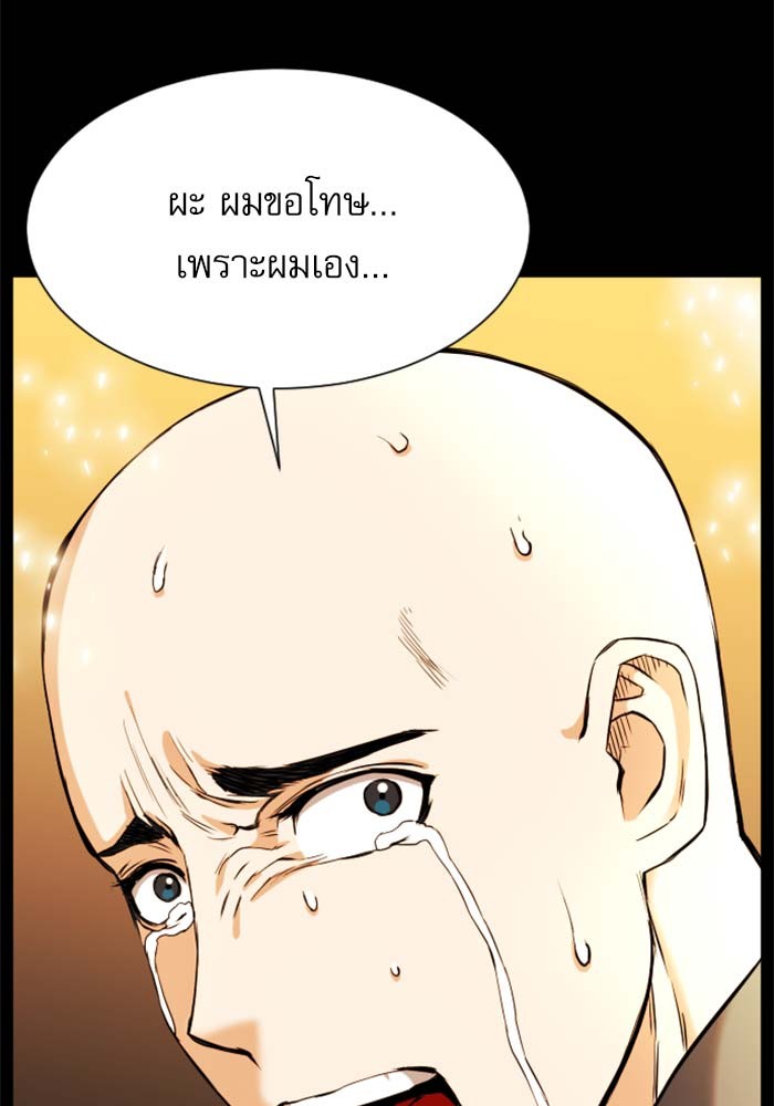 อ่านการ์ตูน Seoul Station Druid  18 ภาพที่ 121