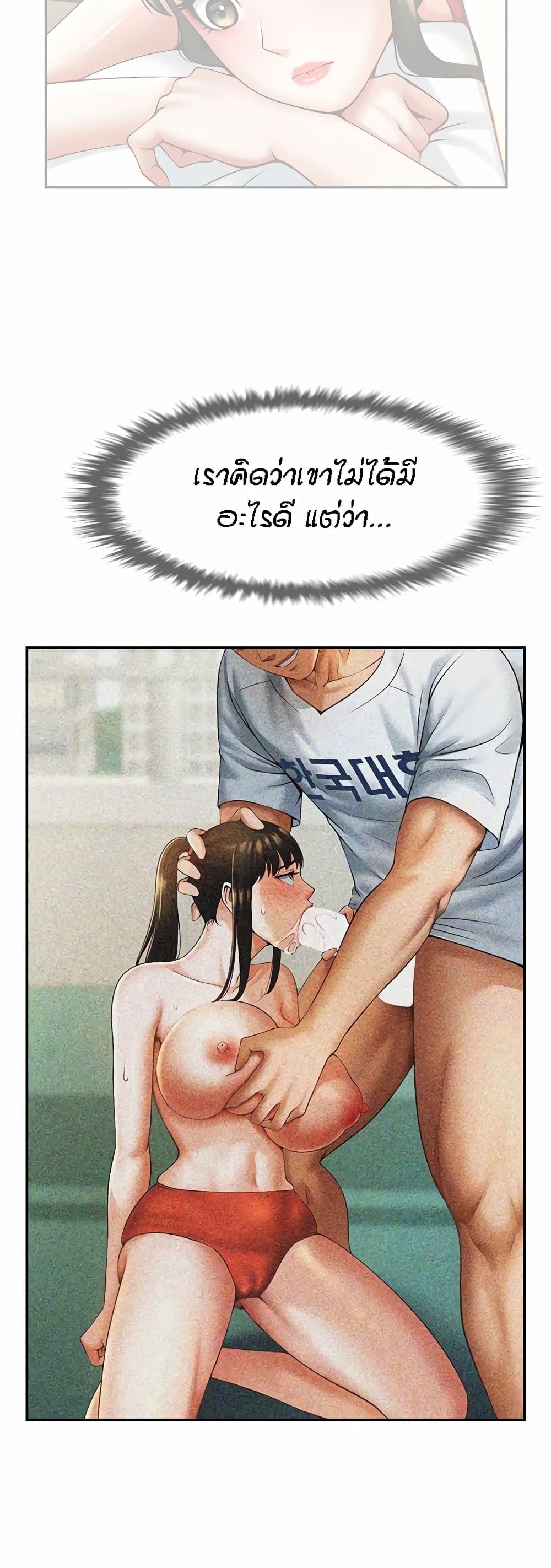 อ่านการ์ตูน The Cheat Code Hitter Fucks Them All 8 ภาพที่ 8