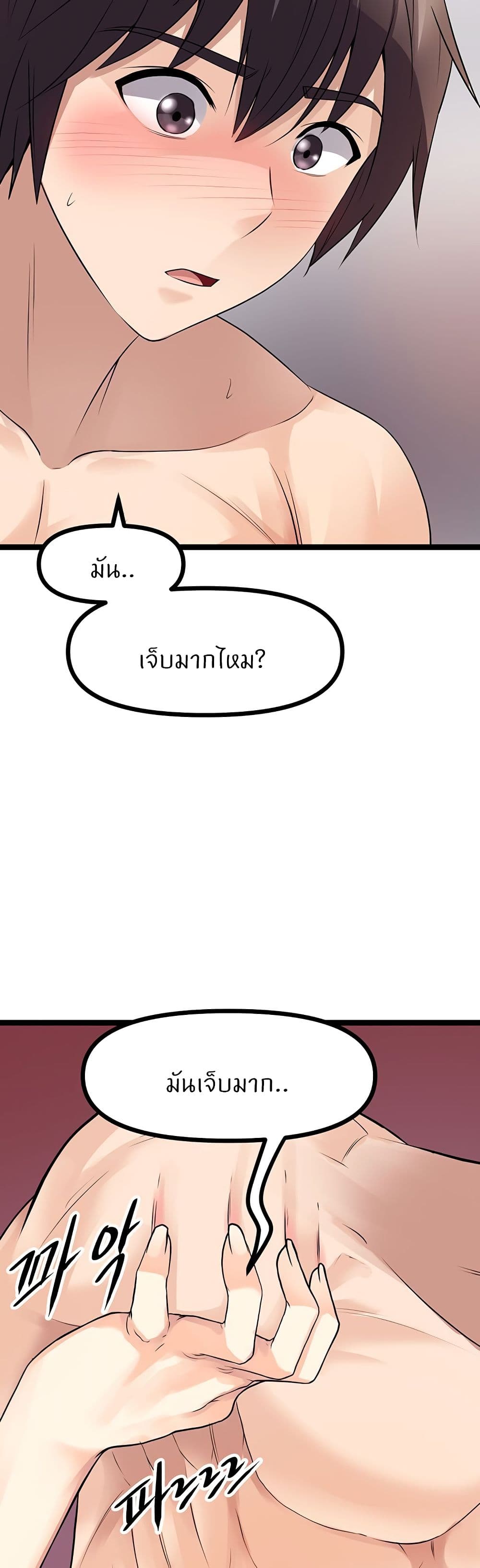 อ่านการ์ตูน Cucumber Market 26 ภาพที่ 53