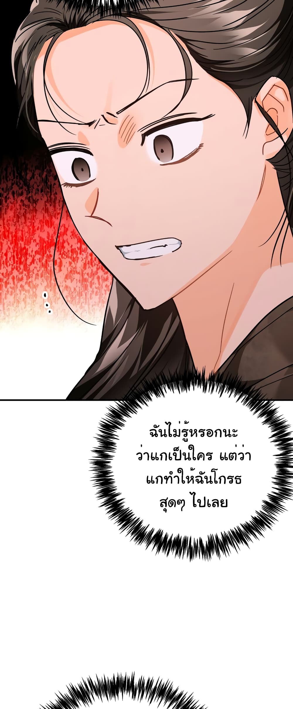 อ่านการ์ตูน Terrarium Adventure 11 ภาพที่ 37