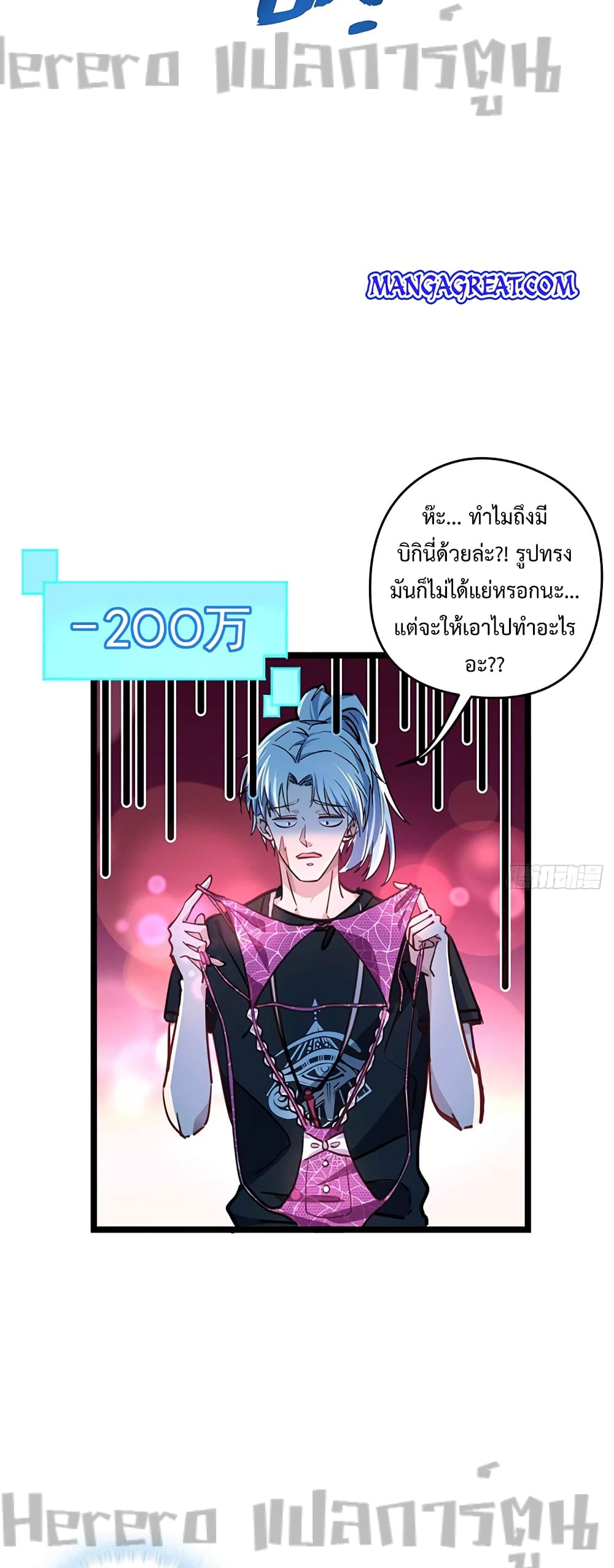 อ่านการ์ตูน Unlock 99 Heroines in End Times 9 ภาพที่ 24