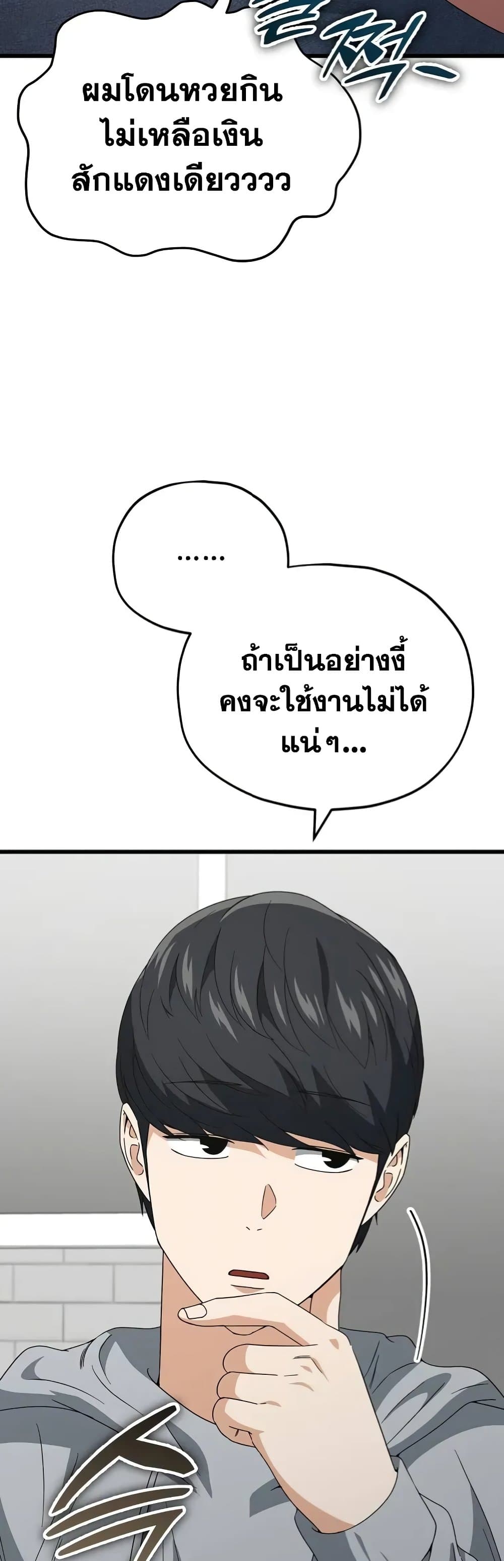 อ่านการ์ตูน My Dad Is Too Strong 135 ภาพที่ 56