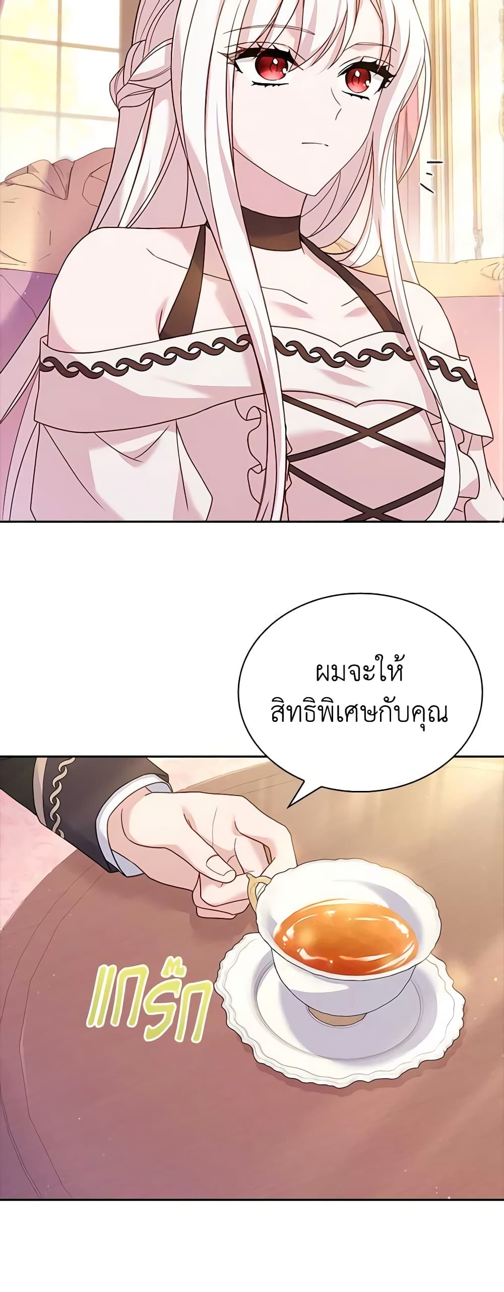 อ่านการ์ตูน The Lady Needs a Break 91 ภาพที่ 53