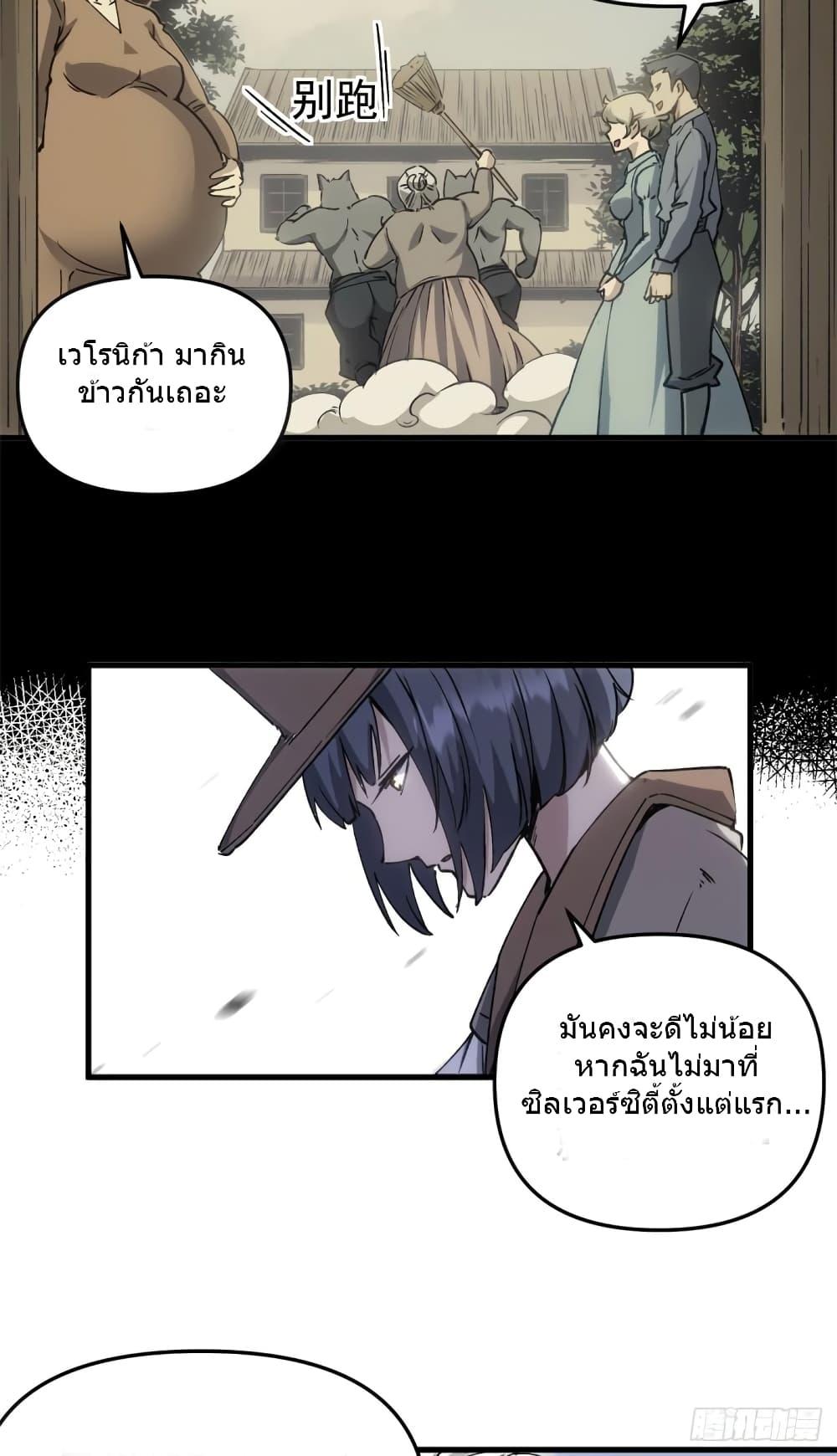 อ่านการ์ตูน The Warden Who Guards the Witches 15 ภาพที่ 29