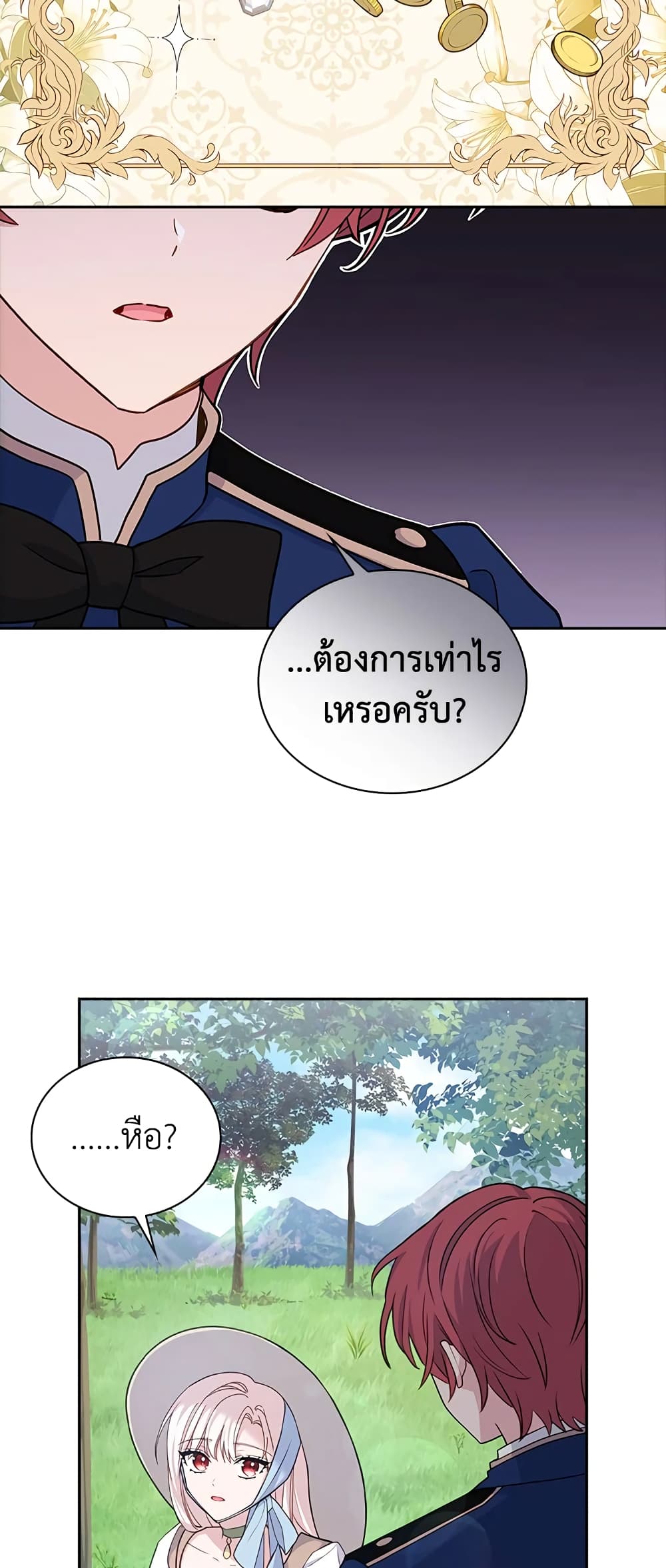 อ่านการ์ตูน The Lady Needs a Break 59 ภาพที่ 48