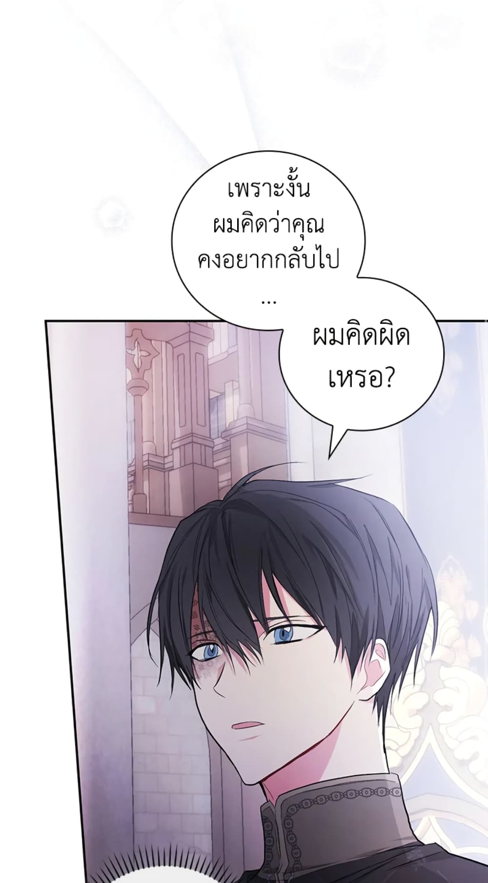 อ่านการ์ตูน I’ll Become the Mother of the Hero 27 ภาพที่ 69