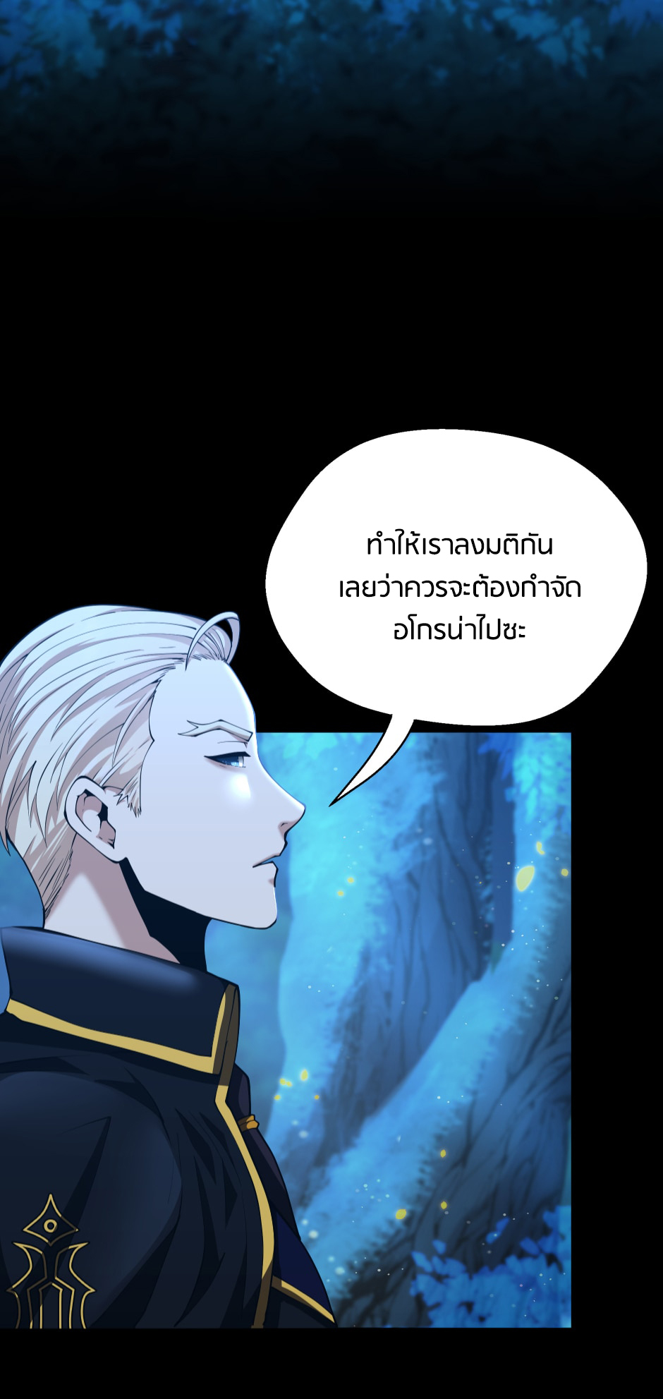 อ่านการ์ตูน The Beginning After The End 148 ภาพที่ 10