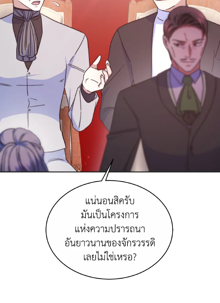 อ่านการ์ตูน Evangeline After the Ending 51 ภาพที่ 96