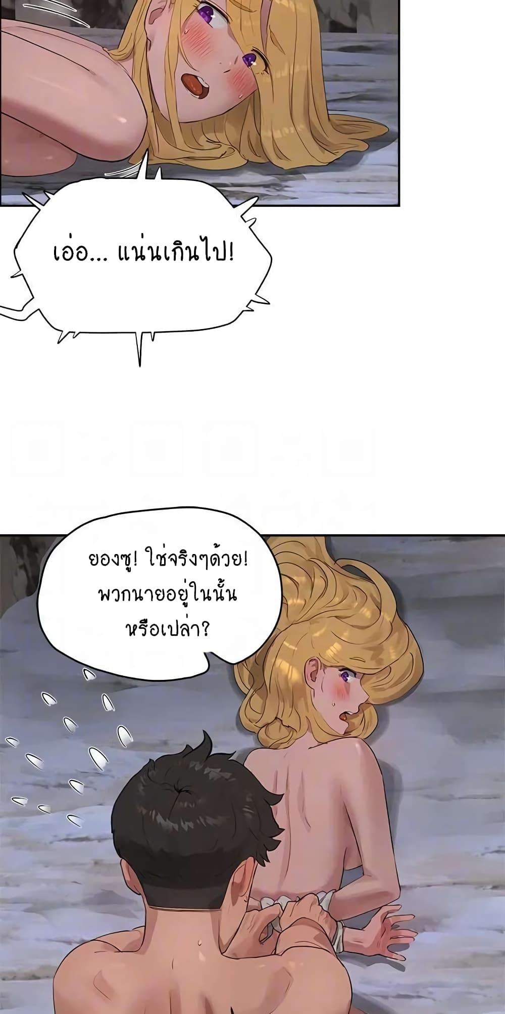 อ่านการ์ตูน In the Summer 39 ภาพที่ 46