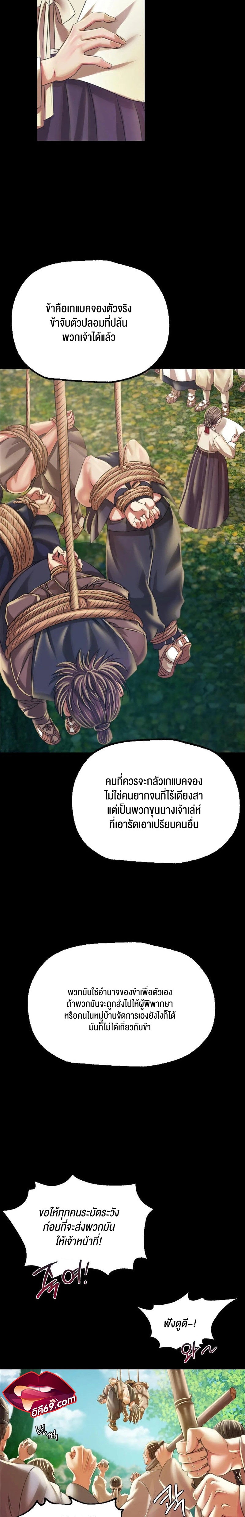 อ่านการ์ตูน Madam 56 ภาพที่ 15