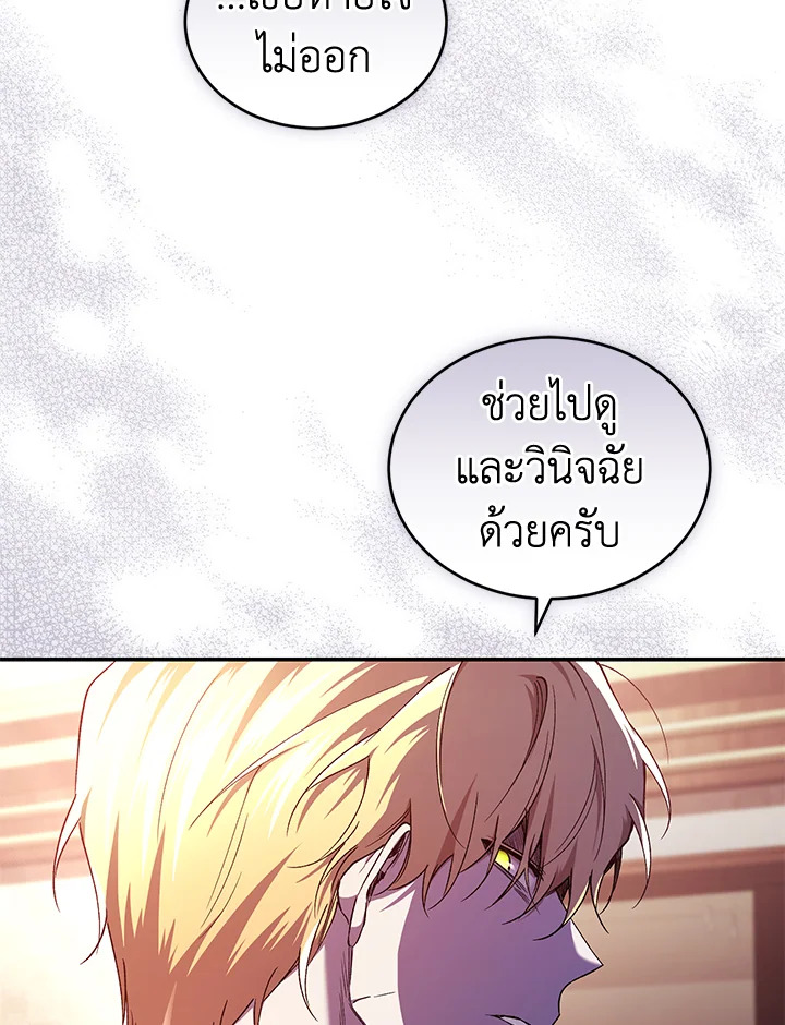 อ่านการ์ตูน Resetting Lady 44 ภาพที่ 51