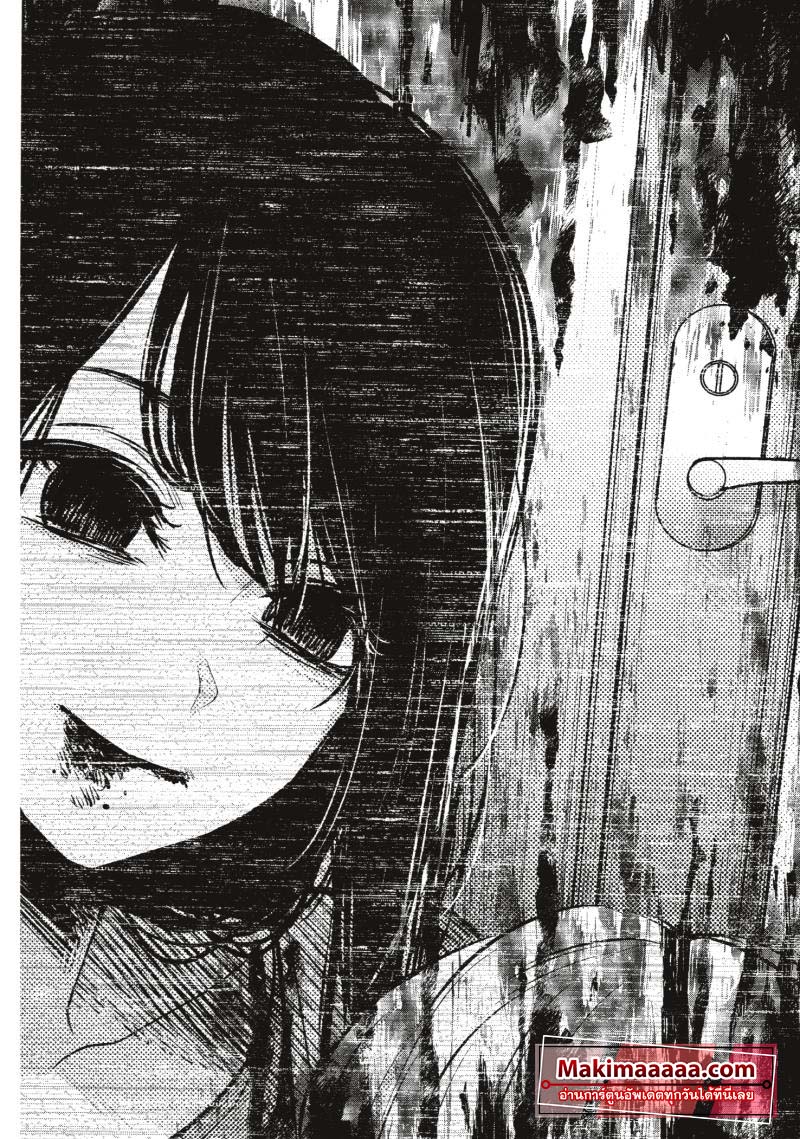 อ่านการ์ตูน Oshi no Ko 50 ภาพที่ 16