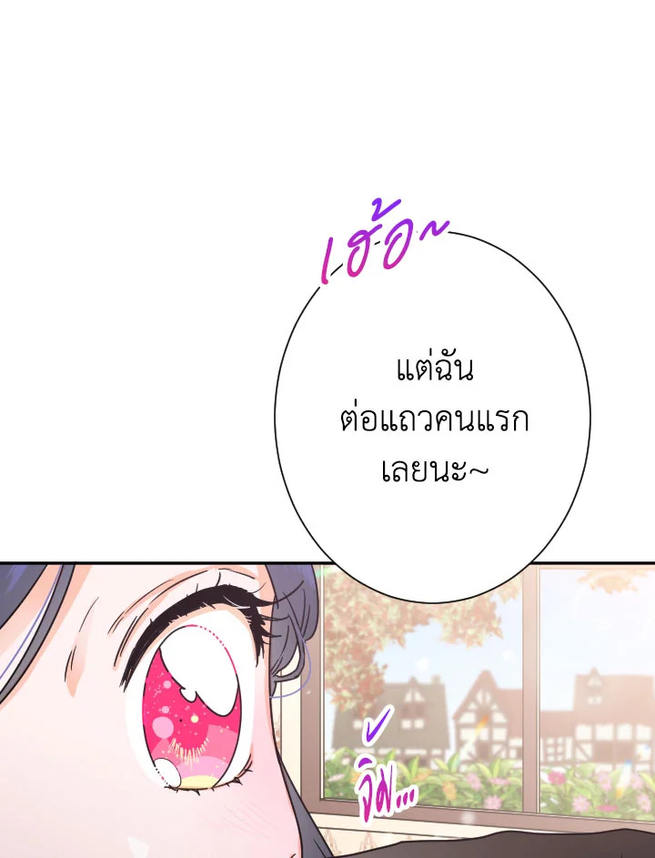 อ่านการ์ตูน Lady Baby 90 ภาพที่ 1