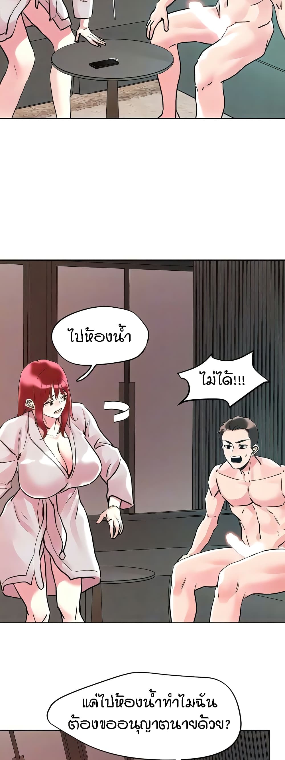 อ่านการ์ตูน King of the Night 93 ภาพที่ 10