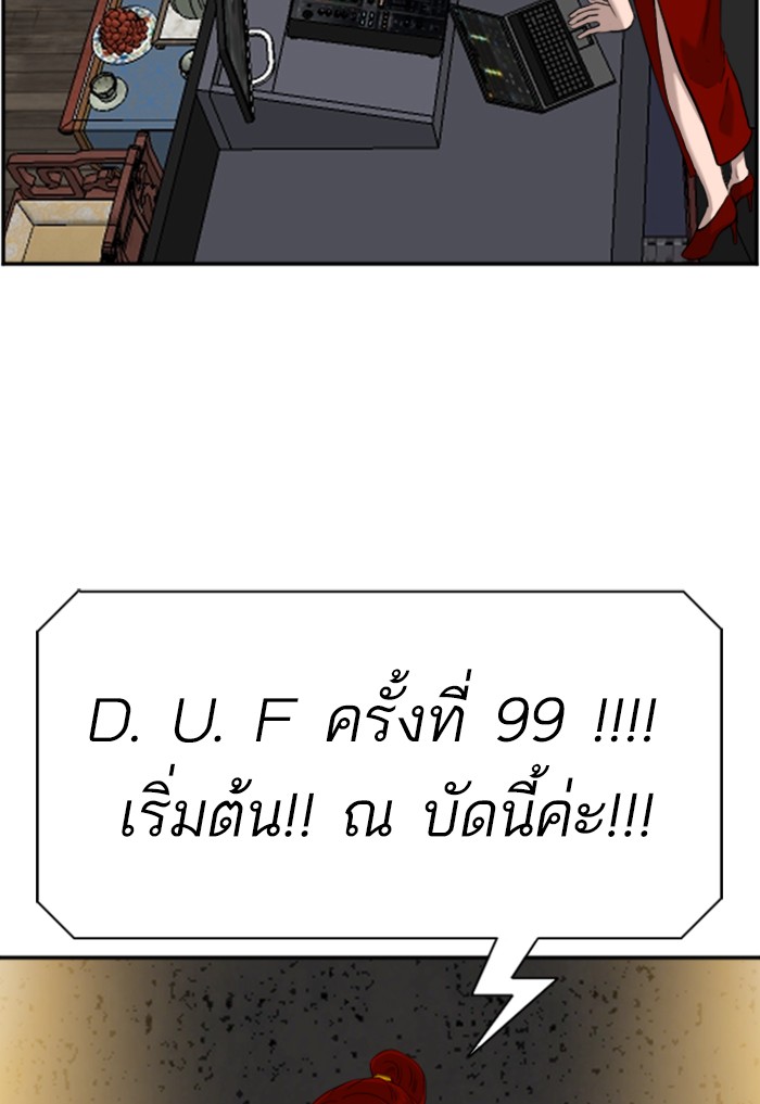 อ่านการ์ตูน Bad Guy 98 ภาพที่ 50