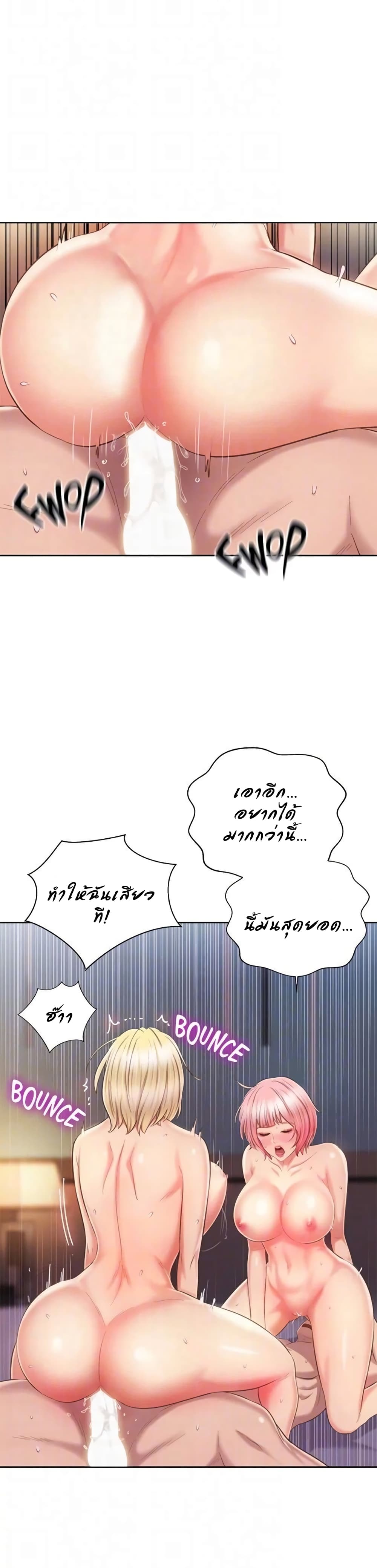 อ่านการ์ตูน Noona’s Taste 58 ภาพที่ 20