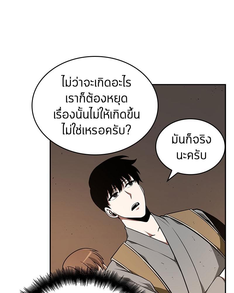 อ่านการ์ตูน Omniscient Reader 62 ภาพที่ 51