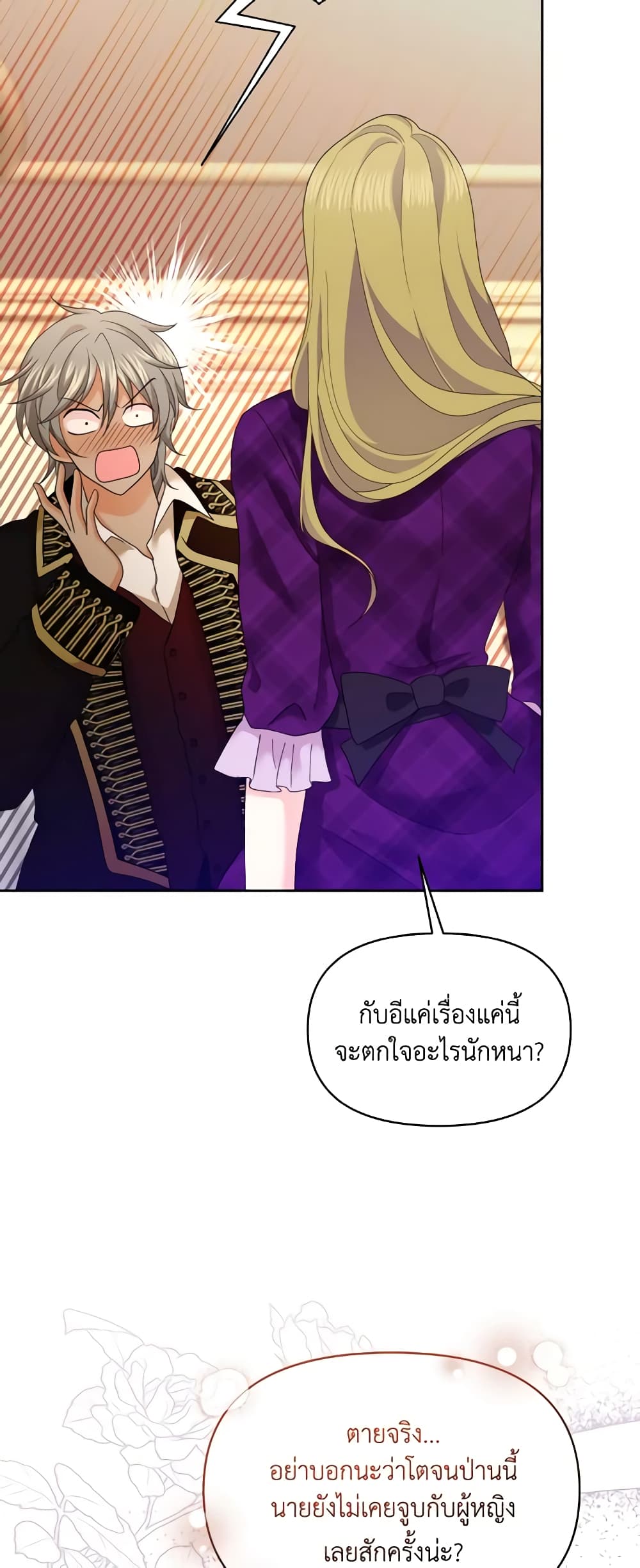 อ่านการ์ตูน The Returner Lady Opens a Dessert Shop 44 ภาพที่ 38