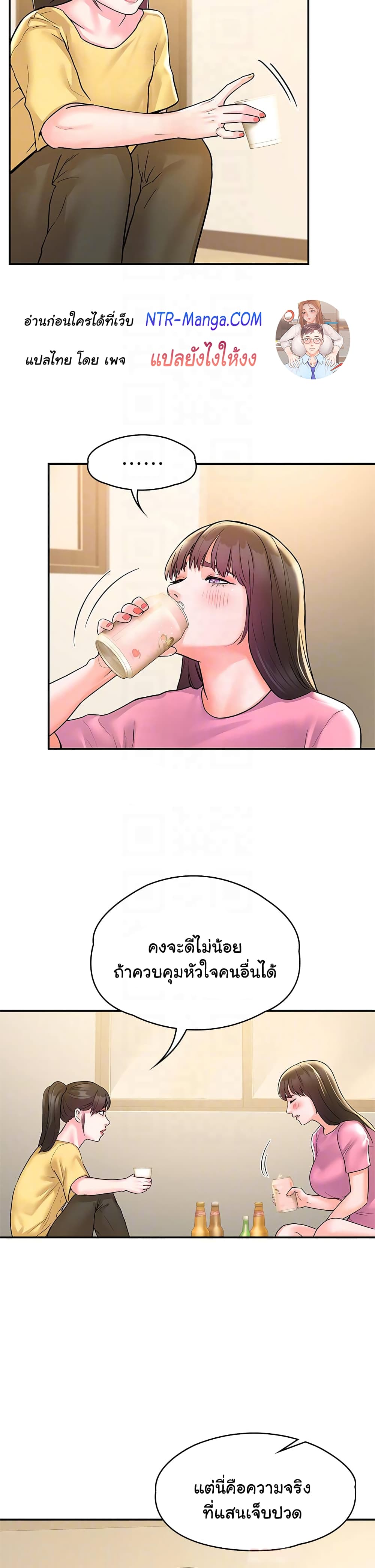 อ่านการ์ตูน Campus Today 77 ภาพที่ 18