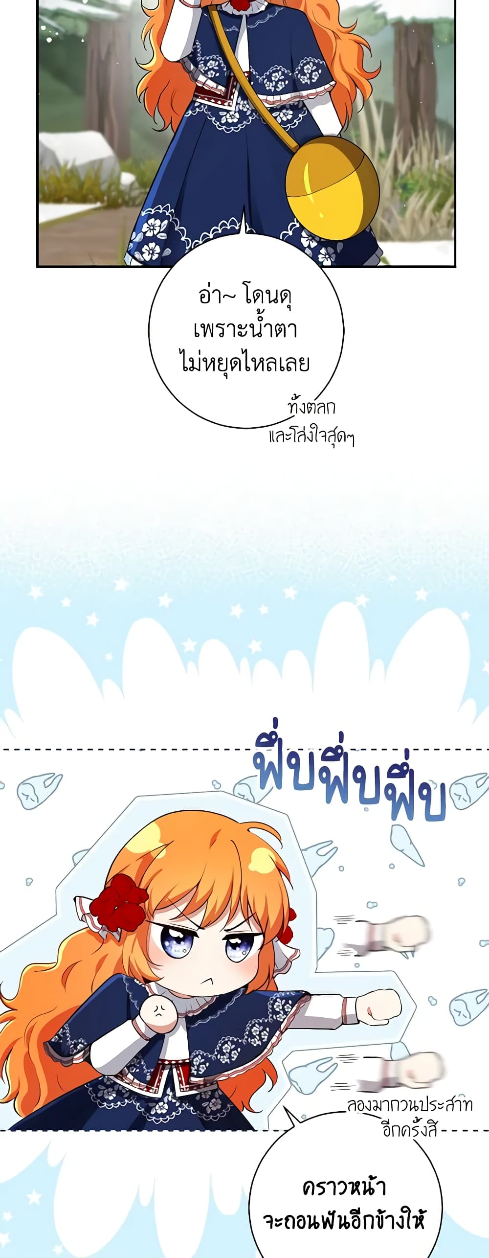 อ่านการ์ตูน Baby Squirrel Is Good at Everything 47 ภาพที่ 17