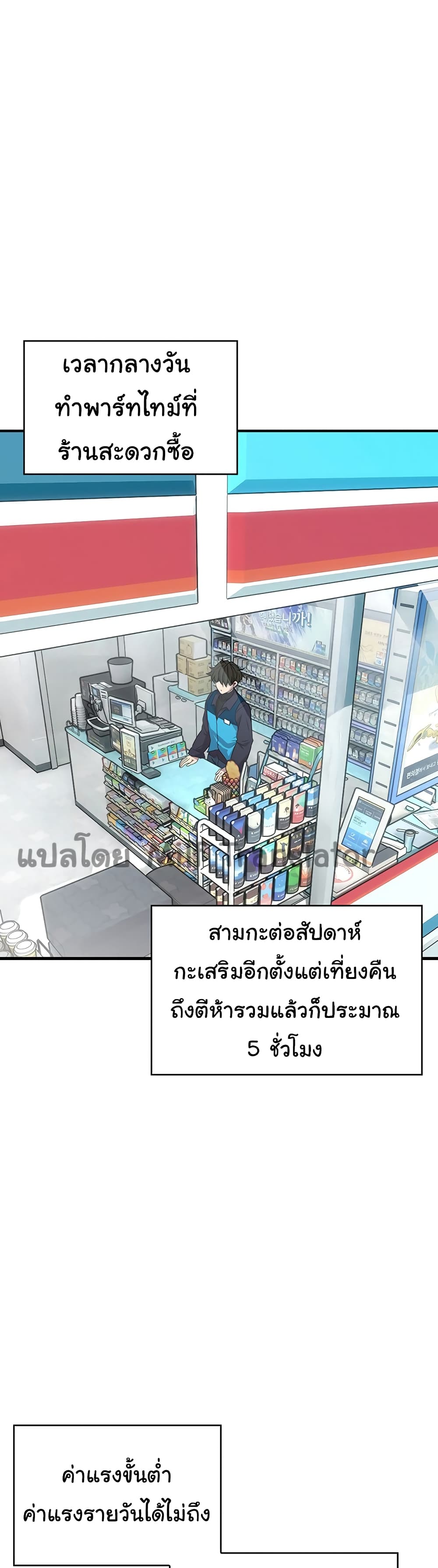 อ่านการ์ตูน Not Safe For Work 1 ภาพที่ 2