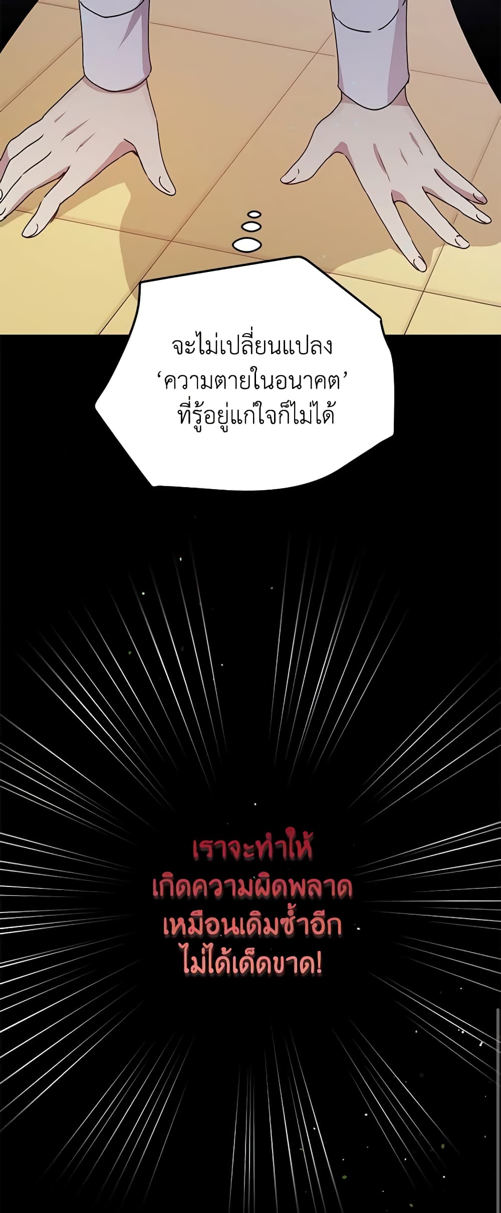 อ่านการ์ตูน What’s Wrong With You, Duke 86 ภาพที่ 29